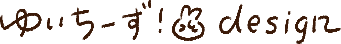 ゆいちーず！design